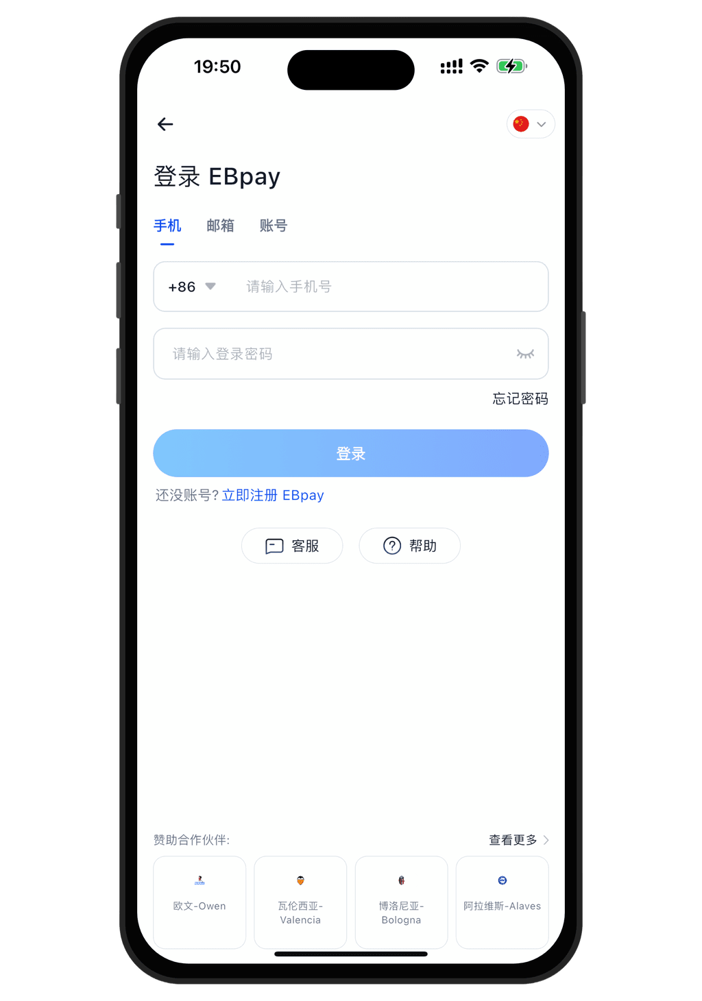 ebpay官网